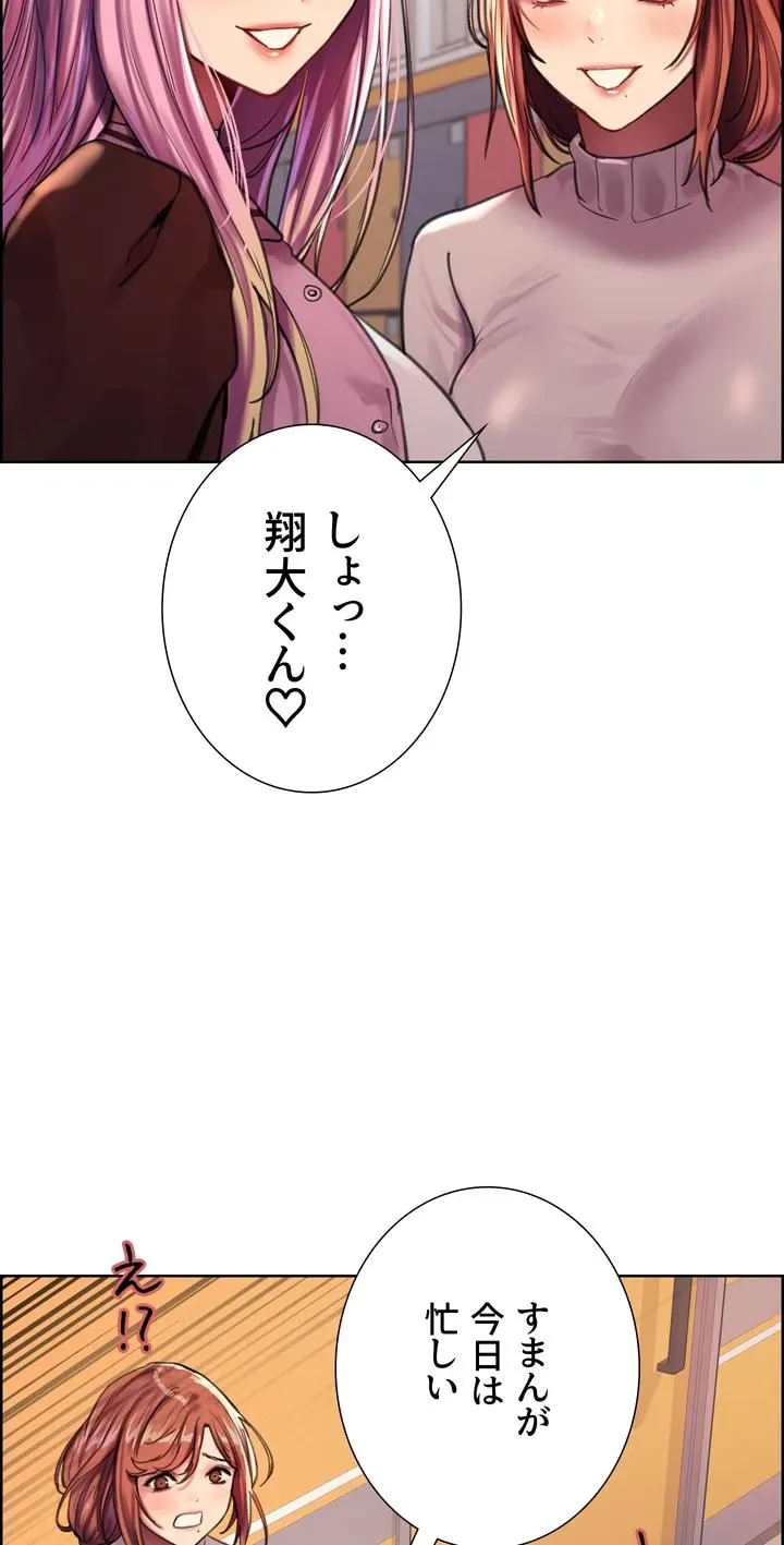 セクストップウォッチ - Page 39